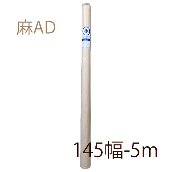 【メーカー直送品】クレサン ロールキャンバス 1本 中目 麻100％ AD145 5m巻画像