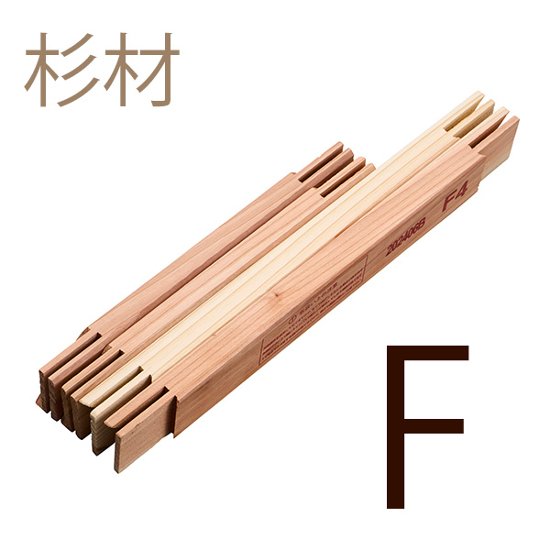 【メーカー直送品】クレサン 杉木枠 Fサイズ画像