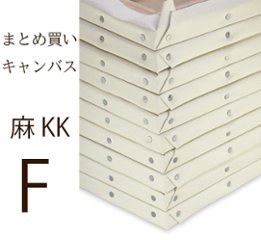 【メーカー直送品】クレサン KK麻張キャンバス 中目厚口 Fサイズ 30号まで ※まとめ買いの画像