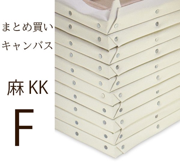 【メーカー直送品】クレサン KK麻張キャンバス 中目厚口 Fサイズ 30号まで ※まとめ買い画像