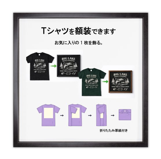 Tシャツ額縁 UVカットアクリル 正方形画面(約291×291mm) 木製 薄黒 壁用ボタンフック付 5767 30画像
