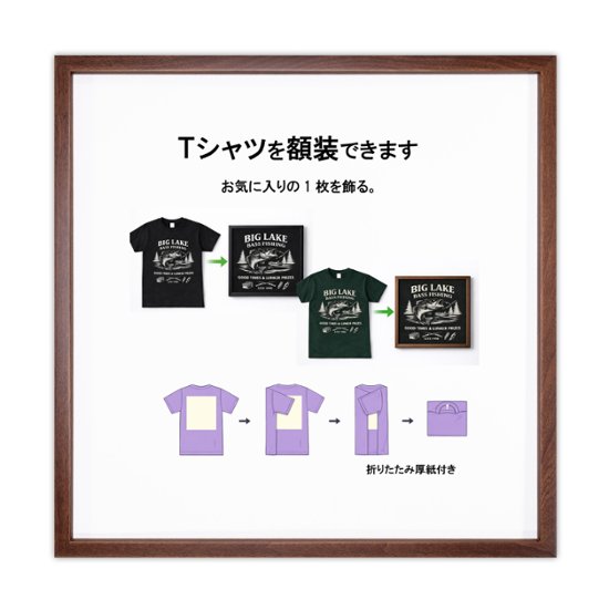 Tシャツ額縁 UVカットアクリル 正方形画面(約341×341mm) 木製 濃茶 壁用ボタンフック付 5767 35画像