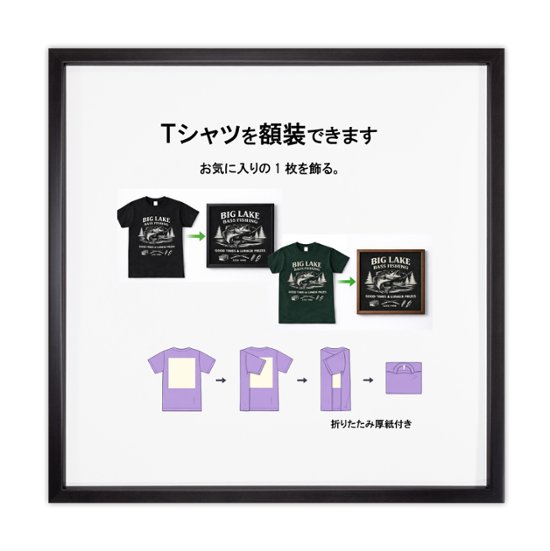 Tシャツ額縁 UVカットアクリル 正方形画面(約341×341mm) 木製 薄黒 壁用ボタンフック付 5767 35画像