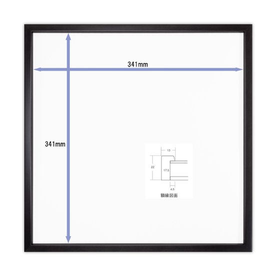Tシャツ額縁 UVカットアクリル 正方形画面(約341×341mm) 木製 薄黒 壁用ボタンフック付 5767 35画像