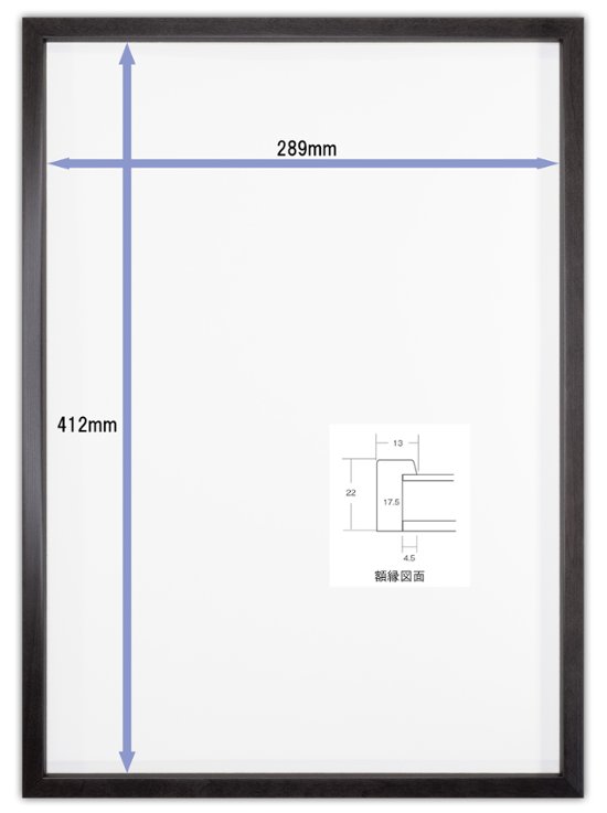 Tシャツ額縁 UVカットアクリル 画面(約289×412mm) 木製 薄黒 壁用ボタンフック付 5767 a3画像