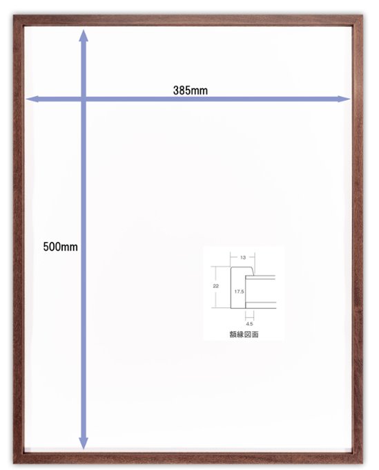 Tシャツ額縁 UVカットアクリル 画面(約385×500mm) 木製 濃茶 壁用ボタンフック付 5767 dai画像