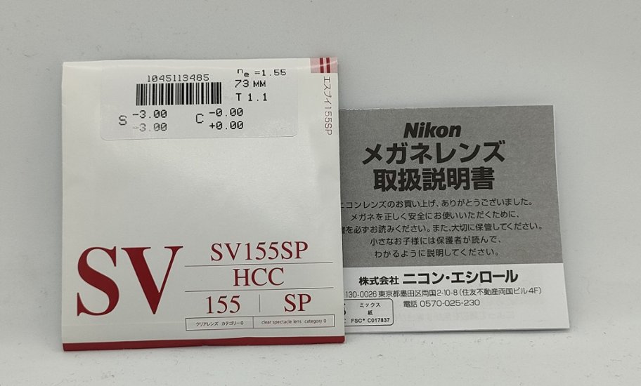 NIKON製品使用『新品レンズ 2枚ひと組交換』 お気に入りメガネが新品のように復活します！画像