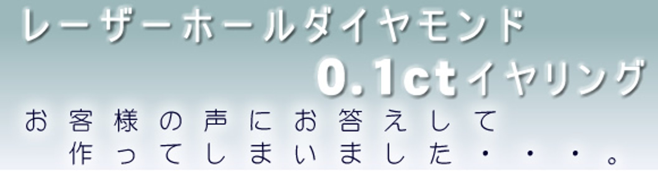 【レーザーホール】天然ダイヤモンドイヤリング/K18WG（ホワイトゴールド）一粒ダイヤモンド　ホワイトゴールドイヤリング画像