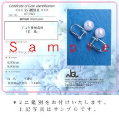 【花珠真珠】天然あこや本真珠イヤリング/8.5mm〜9.0mm/花珠パールイヤリングK14WGPt900【鑑別書付き】ホワイトゴールド・プラチナ☆６月誕生石☆画像