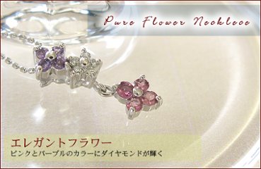 【Pure Flower Necklece】ピンクフラワーネックレス/K18WG（ホワイトゴールド） フラワーネックレス ホワイトゴールドの画像