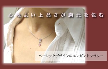 【Pure Flower Necklece】ピンクフラワーネックレス/K18WG（ホワイトゴールド） フラワーネックレス ホワイトゴールド画像