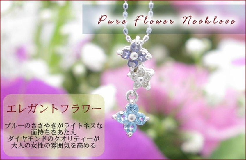 【Pure Flower Necklece】フラワーネックレス/K18WG（ホワイトゴールド）マルチカラー ホワイトゴールドネックレス画像