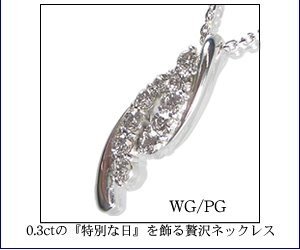 sweet10 天然ダイヤモンド ピンクゴールドネックレス ホワイト sweet10 天然ダイヤモンド ピンクゴールドネックレス ホワイト