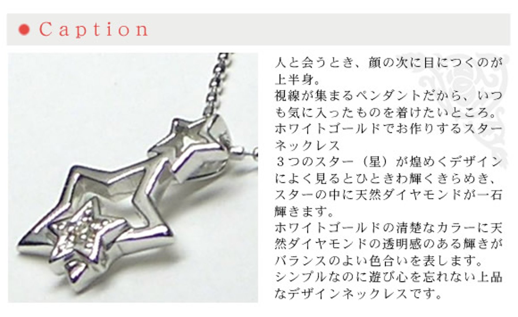 Triple ster】【星ネックレス】天然ダイヤモンドネックレス/K10WG 