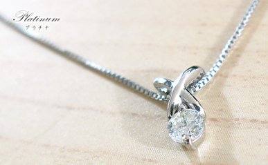 【品格漂う一粒ダイヤモンド】天然ダイヤモンドプラチナネックレス0.15ct/Pt900ダイヤネックレスの画像