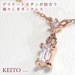 【KEITO】バケットカットダイヤモンドネックレス　SIクラス〜VSクラス　[K10PG][K18PG]の画像