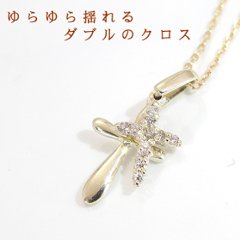 ダブルクロスネックレス・ダイヤモンドネックレス・K10ゴールドネックレス(K10YG)ダイヤネックレスの画像