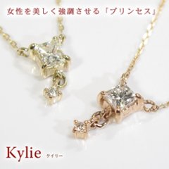 【Kyｌie】プリンセスカットダイヤモンドネックレス　SIクラス〜VSクラス　[K10][K18]の画像