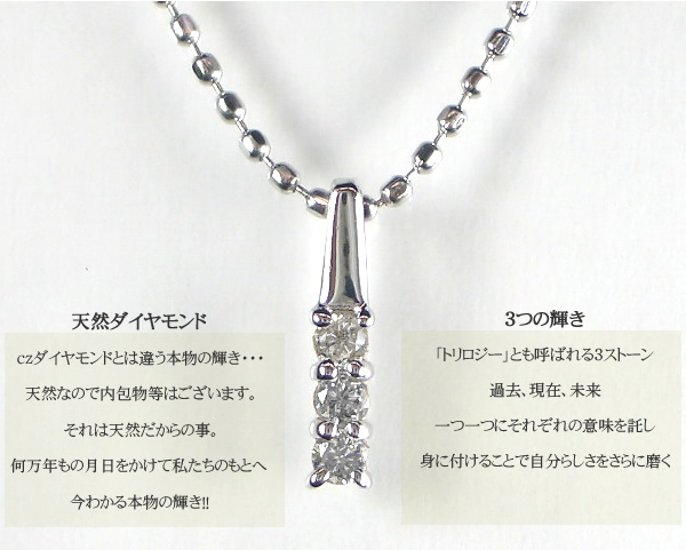 『特別価格販売』天然ダイヤモンドネックレス・0.05ｃｔ/K10WG　ホワイトゴールドネックレス　天然ダイヤネックレス　４月誕生石画像