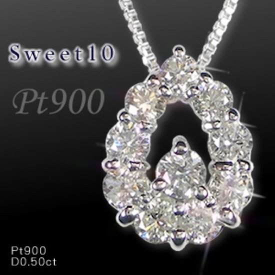 sweet10プラチナダイヤモンド 0.5ｃｔ 天然ダイヤモンド プラチナネックレス 結婚１０年目 スイートテンダイヤモンド 結婚記念日 記念日 プレゼント 女性 嫁画像