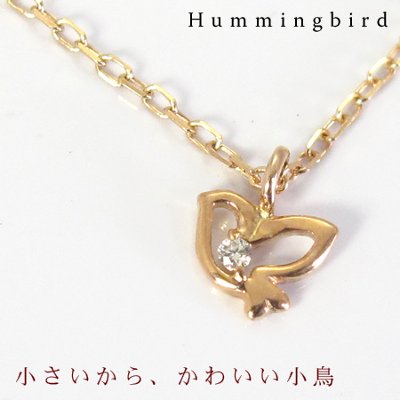 HummingBirg 小鳥モチーフネックレス ダイヤモンドネックレス ハミングバード クリスマス 誕生日 結婚記念日 プレゼント 母の日 女性 娘 彼女 嫁 孫の画像