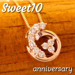 sweet10ダイヤモンド ピンクゴールド・ホワイトゴールドネックレス 結婚１０年目 結婚記念日 記念日 プレゼント 女性 嫁 スイートテンジュエリーの画像