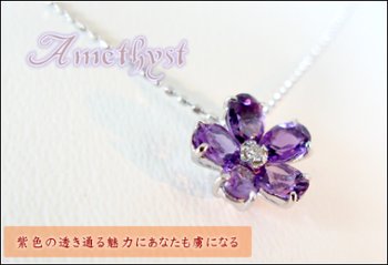 アメジストネックレス　フラワーモチーフ　天然ダイヤモンド/K10WG（ホワイトゴールド）画像