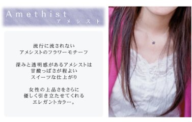 アメジストネックレス　フラワーモチーフ　天然ダイヤモンド/K10WG（ホワイトゴールド）画像