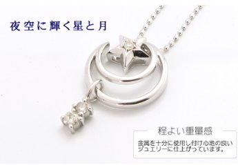 【ムーン＆スター】【月ネックレス】天然ダイヤモンドネックレス・0.1ｃｔ/K18WG（ホワイトゴールド）ダイヤネックレス画像