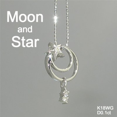 【ムーン＆スター】【月ネックレス】天然ダイヤモンドネックレス・0.1ｃｔ/K18WG（ホワイトゴールド）ダイヤネックレスの画像