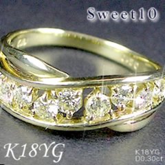 sweet10　ダイヤモンドリング　ダイヤモンドイエローゴールドリング/K18YG指輪☆結婚１０年目に贈るスイート10 １８金リングの画像