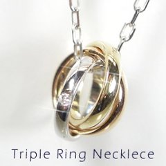 【Triple Ring】ダイヤモンドネックレス/K10WG（ホワイトゴールド）ダイヤネックレス ホワイトゴールドネックレスの画像