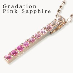 Gradation Pink Sapphire ピンクサファイアネックレス K18ホワイトゴールド K18ピンクゴールド サファイアネックレスの画像