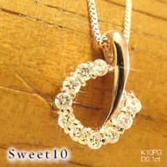 sweet10 天然ダイヤモンド ピンクゴールドネックレス 結婚１０年目 スイートテンダイヤモンド ダイヤモンドネックレス 結婚記念日 記念日 プレゼント 女性 嫁の画像