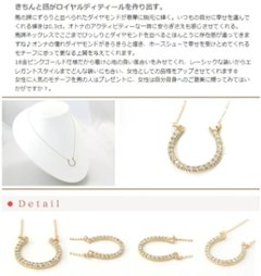 【馬蹄ネックレス ホースシューネックレス】天然ダイヤモンド×18金ホワイトゴールドorピンクゴールド ネックレス　☆4月誕生石☆ダイヤネックレス画像