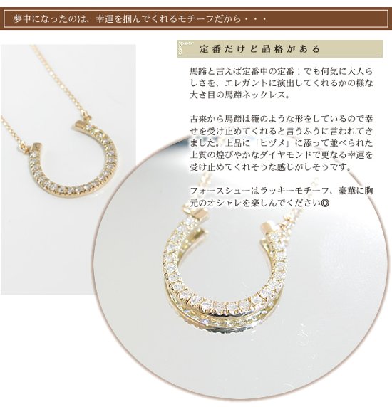 【馬蹄ネックレス ホースシューネックレス】天然ダイヤモンド×18金ホワイトゴールドorピンクゴールド ネックレス　☆4月誕生石☆ダイヤネックレス画像