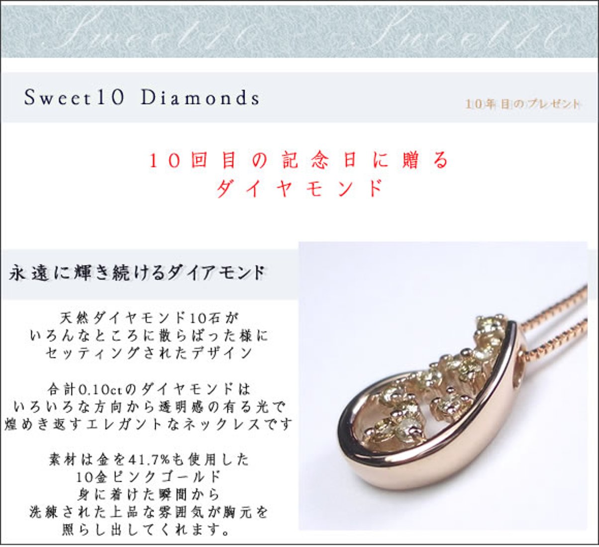 sweet10 天然ダイヤモンド ピンクゴールドネックレス ドロップ 結婚 