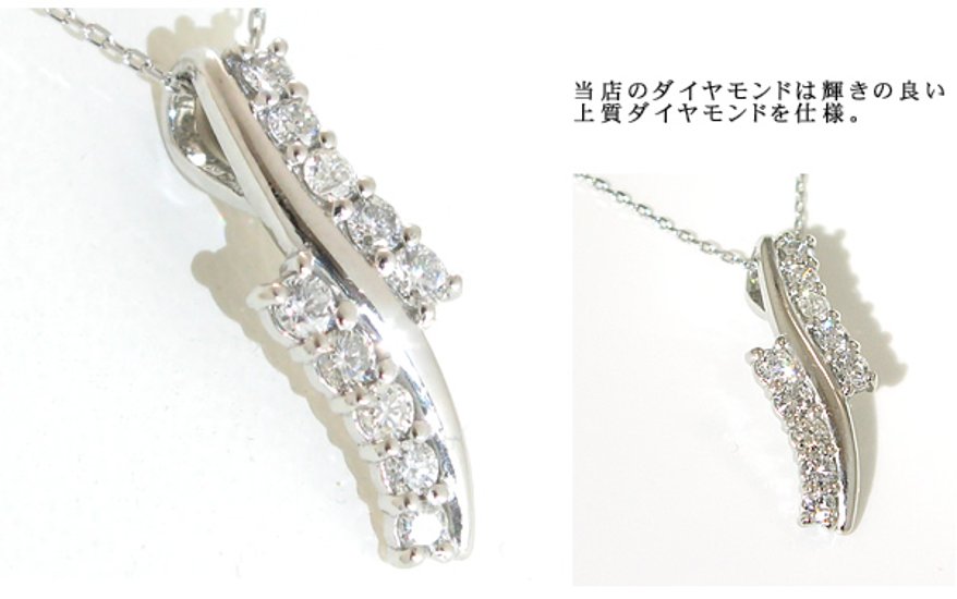 sweet10 プラチナダイヤモンド 0.3ｃｔ 天然ダイヤモンド プラチナネックレス 結婚１０年目 スイートテンダイヤモンド 結婚記念日 記念日 プレゼント 女性 嫁画像