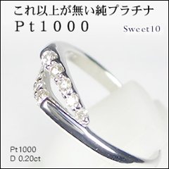 sweet10 純プラチナ ダイヤモンド　リングプラチナ1000指輪（Pt1000）☆結婚１０年目の記念に贈るスイートテンダイヤモンドの画像