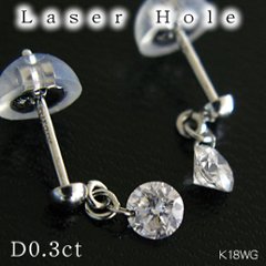 【レーザーホール】揺れる一粒ダイヤモンドピアス　0.3ｃｔ/K18WG（ホワイトゴールド） 18金の画像