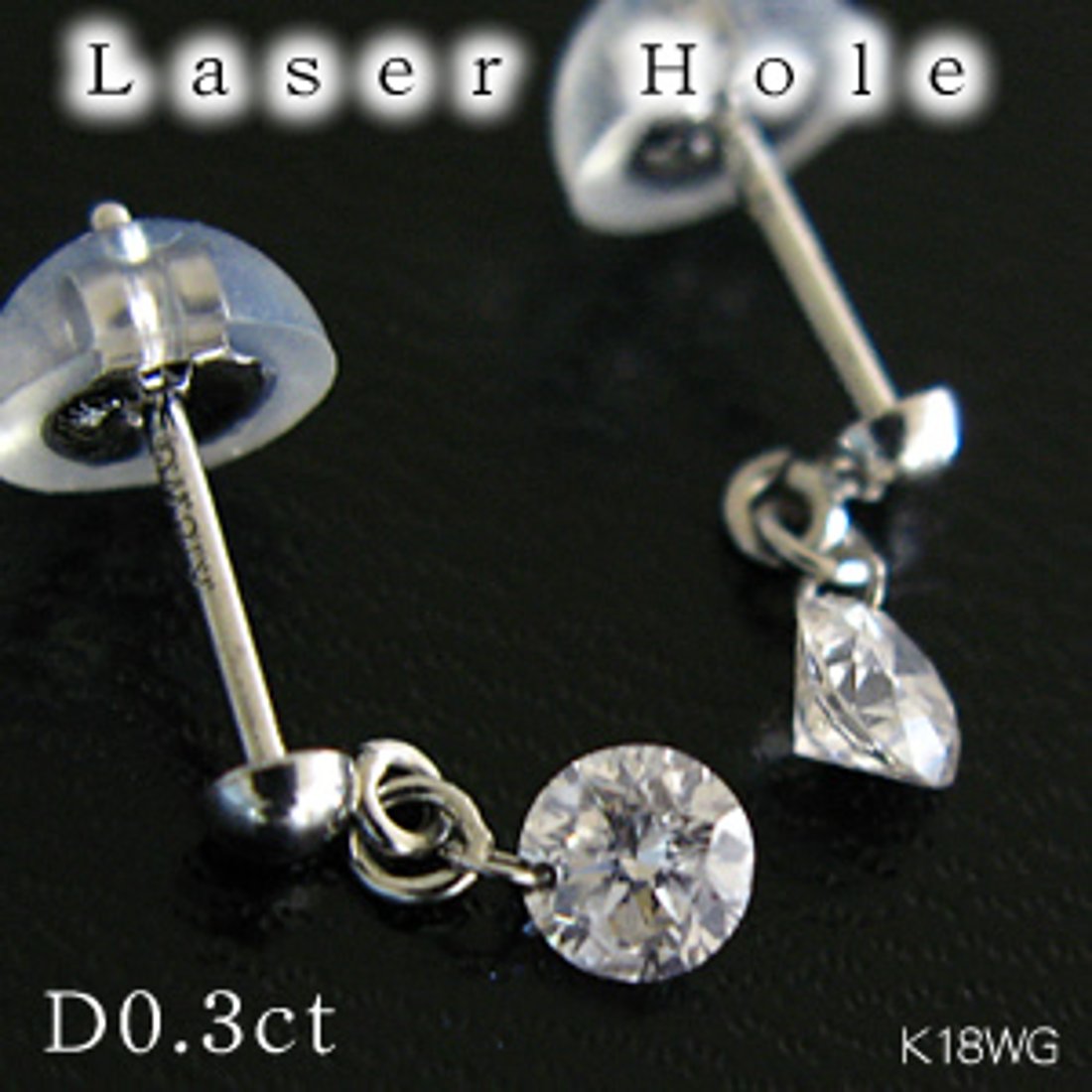レーザーホール】揺れる一粒ダイヤモンドピアス 0.3ct/K18WG 