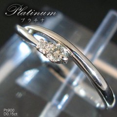 【Diamond Ring】天然ダイヤモンド・プラチナリング/Pt900指輪ダイヤリングの画像