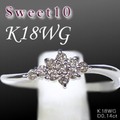 sweet10 １８金ダイヤリング 結婚記念日 記念日 プレゼント ホワイトゴールドリング/K18WG指輪 スイートテンダイヤモンド フラワーリング 女性 嫁の画像