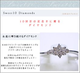 sweet10 １８金ダイヤリング 結婚記念日 記念日 プレゼント ホワイトゴールドリング/K18WG指輪 スイートテンダイヤモンド フラワーリング 女性 嫁画像