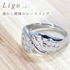 【Ligo】ダイヤモンドリング アンティーク調 ホワイトゴールド イエローゴールドの画像