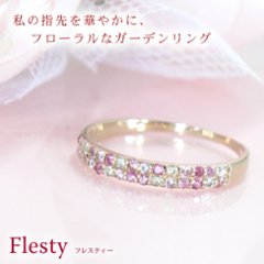 【Flesty】ファンシーカラーサファイアリング　エタニティーリング　グラデーションカラー　18金ピンクゴールドリング　K18PG エタニティの画像