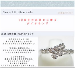 sweet10 0.2ｃｔ ダイヤモンドリング K18ホワイトゴールド 指輪 結婚１０年目 スイート10 １８金リング 結婚記念日 記念日 プレゼント 女性 嫁画像