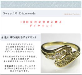 sweet10【0.5ctダイヤリング】ダイヤモンドイエローゴールドリング/K18YG指輪☆結婚１０年目の記念に贈るスイート10 １８金画像