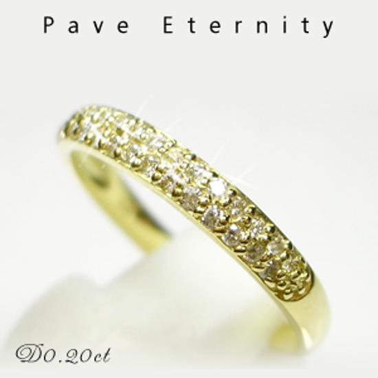 【Pave Etarnity】パヴェリング×天然ダイヤモンド　エタニティリングK18YG18金イエローゴールドK18PG 18金ピンクゴールド指輪 ４月誕生石画像