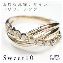 sweet10 ダイヤモンドリング ピンクゴールドリング K18 指輪 ダイヤリング スイートテンダイヤモンド １８金 結婚記念日 記念日 プレゼント 女性 嫁の画像